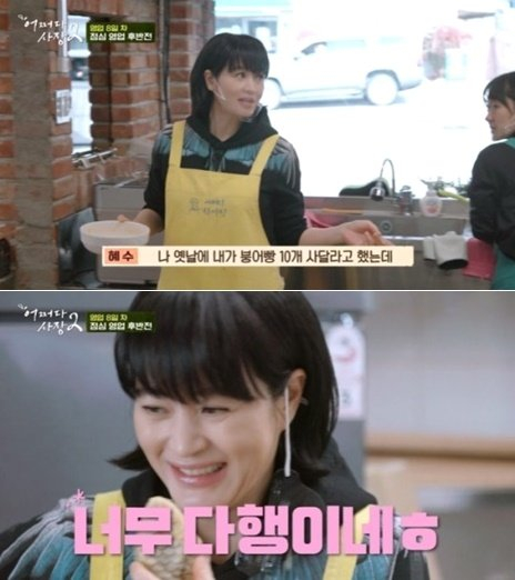 배우 김혜수가 과거 남자친구와 있었던 일을 털어놨다. /사진=tvN '어쩌다 사장2' 갈무리