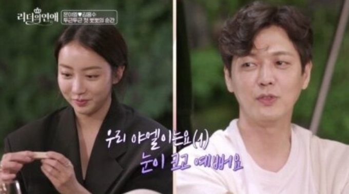 문야엘과 열애 중인 배우 김흥수가 달달한 애정전선을 공개했다. /사진=IHQ '리더의 연애' 캡처