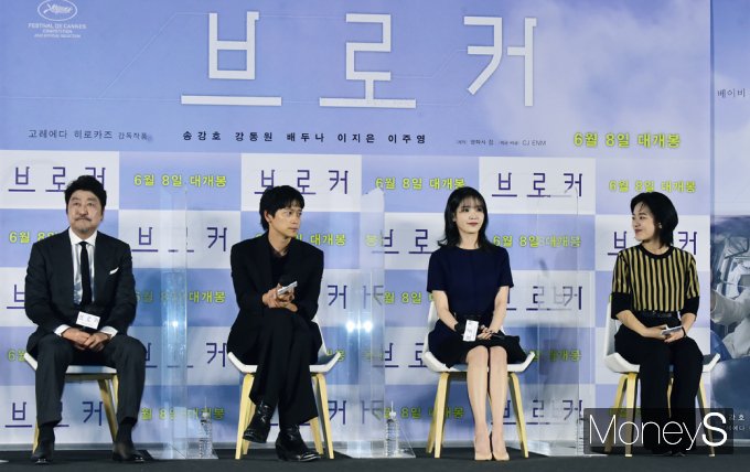 [머니S포토] 영화 '브로커' 제작보고회속에...