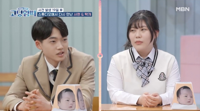 MBN '어른들은 모르는 고딩엄빠'(이하 '고딩엄빠')에 출연한 박서현(오른쪽)이 이택개와 결별 소식을 전하며 재결합 가능성에 선을 그었다. /사진=MBN '고딩엄빠' 갈무리