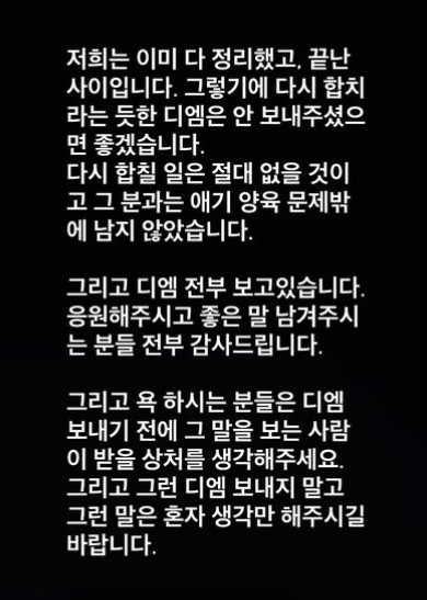 박서현이 자신의 SNS에 올린 글. /사진=박서현 인스타그램 갈무리