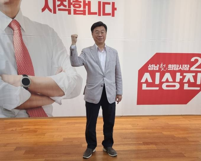 신상진 국민의힘 성남시장 후보가 화이팅을 외치고 있다. / 사진제공=신상진 국민의힘 성남시장 후보 캠프
