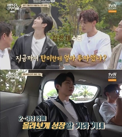 가수 겸 배우 비가 자신의 회사 소속 그룹인 싸이퍼에 집 한 채 가격을 투자했다고 고백했다. /사진= ENA채널, tvN STORY '이번주도 잘부탁해' 갈무리