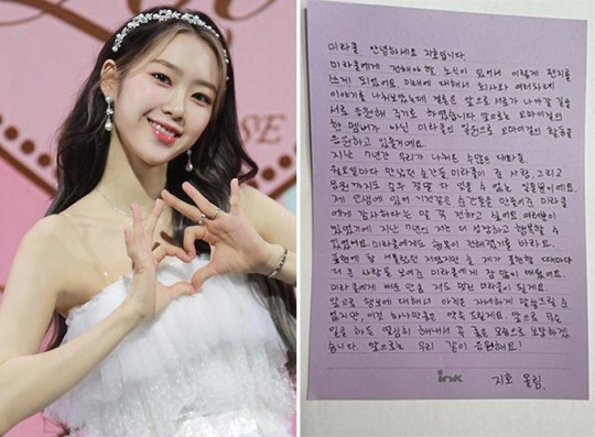 그룹 오마이걸 탈퇴 소식을 알린 지호의 팬미팅 당시가 재조명되고 있다. /사진=WM엔터테인먼트, 오마이걸 공식 팬카페 캡처