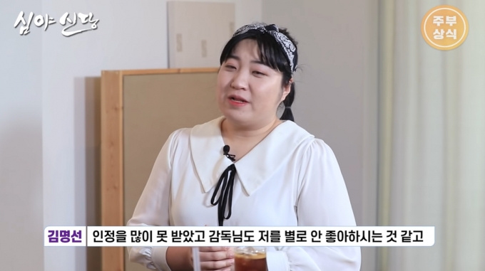 개그우먼 김명선이 오랜만에 근황을 알렸다. /사진=유튜브 '푸하하 TV' 갈무리