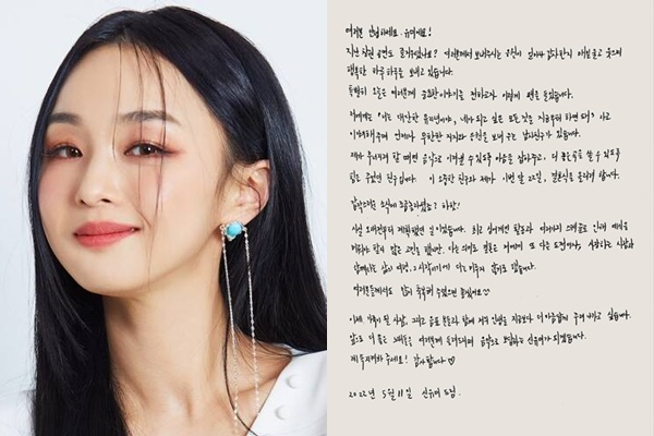 가수 신유미(35)가 결혼한다. /사진=MA엔터테인먼트, 신유미 공식 팬카페