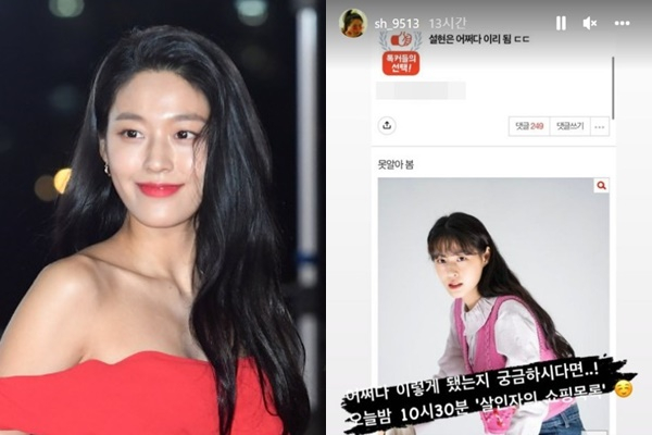 걸그룹 AOA 설현이 악성 게시물에 센스있게 대응해 눈길을 끌었다. /사진=장동규 기자, 설현 인스타그램