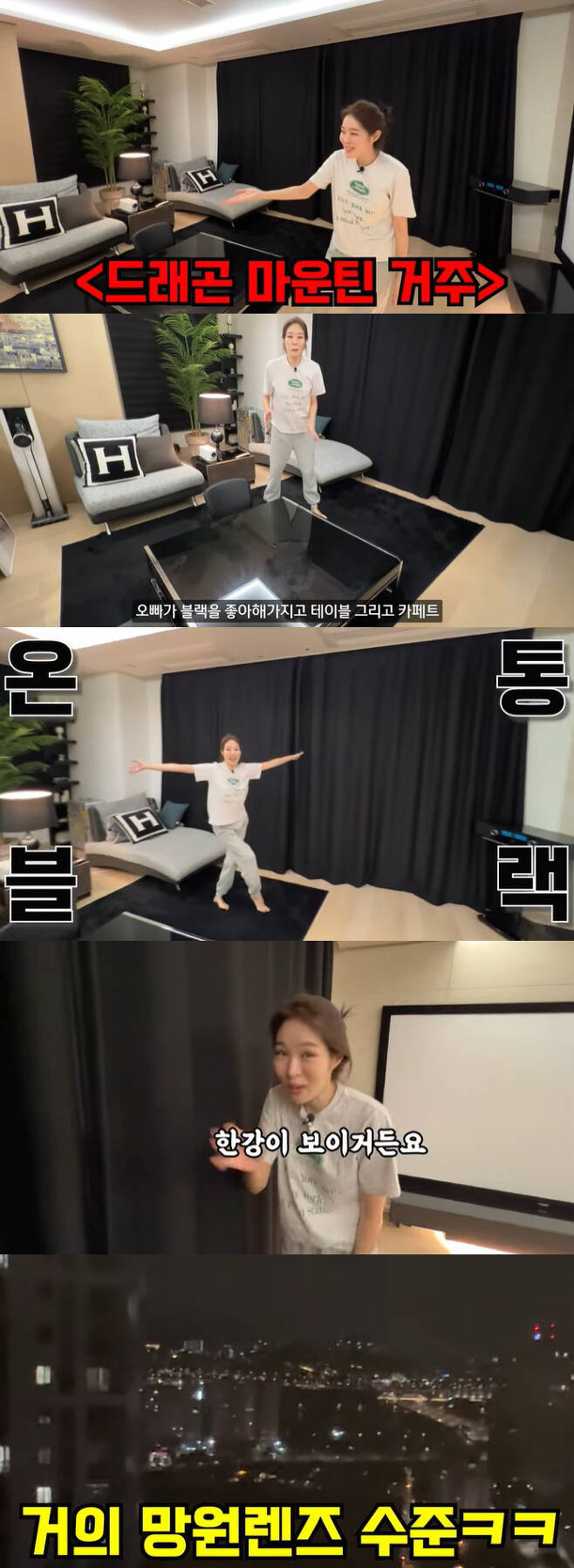 김태현과 결혼한 미자가 용산 신혼집 공개에 나섰다. /사진='미자네 주막' 유튜브 캡처