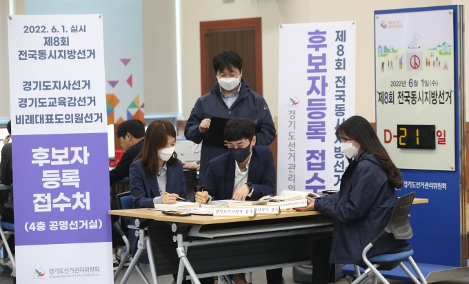 제8회 전국동시지방선거 후보자 등록이 12일부터 이틀 동안 진행된다. 사진은 지난 11일 경기 수원시 영통구 경기도선거관리위원회에서 직원들이 후보자 등록 준비를 하는 모습. /사진=뉴스1