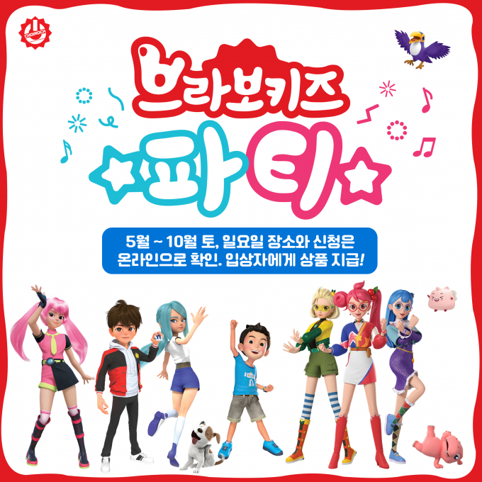 /사진=초이락컨텐츠컴퍼니