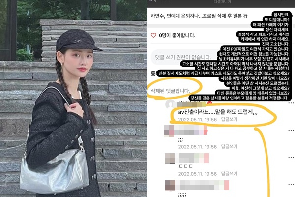 은퇴설까지 돌았던 배우 하연수가 때 아닌 루머에 분노했다. /사진=하연수 인스타그램