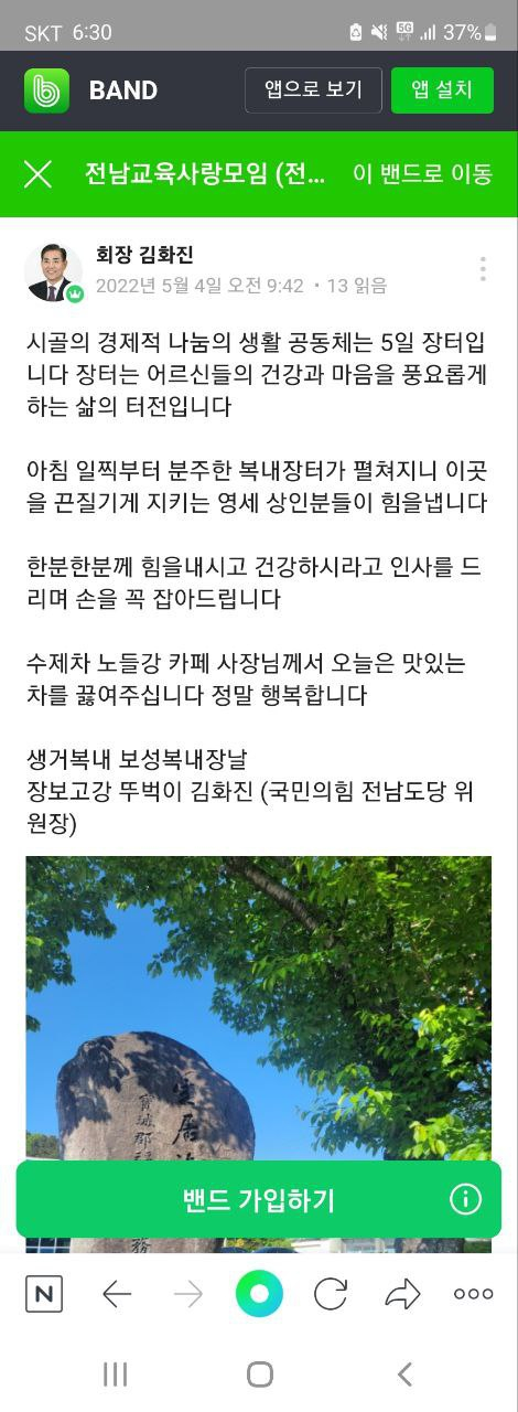 장석웅 후보는 이날 반박문을 통해 "'전남교육을 사랑하는 모임'의 회장이 현 국민의힘 전남도당위원장 김OO인 것 또한 변함없는 사실이다"고 밝혔다./ 장석웅  선거캠프