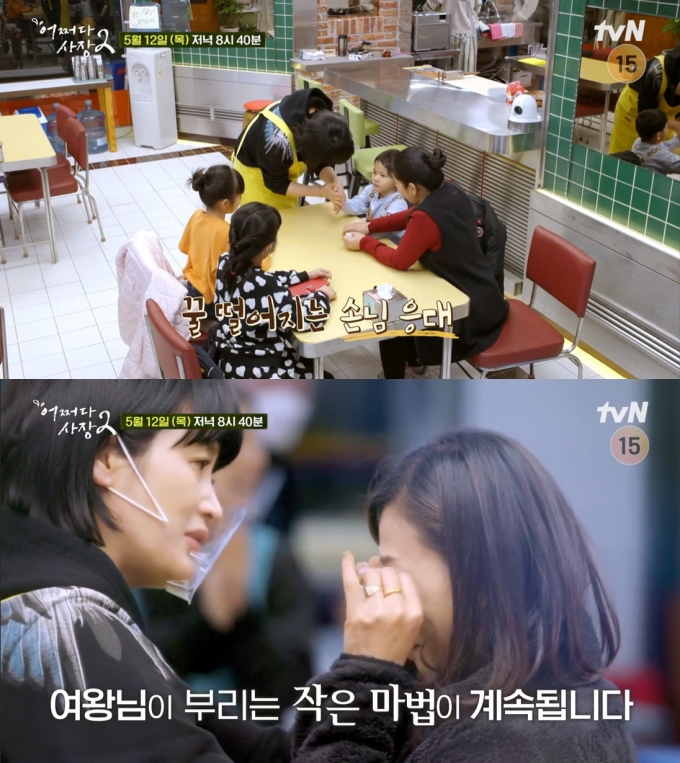 '어쩌다 사장2'에 출연한 김혜수가 만능 알바로 거듭난다. /사진=tvN '어쩌다 사장2' 갈무리