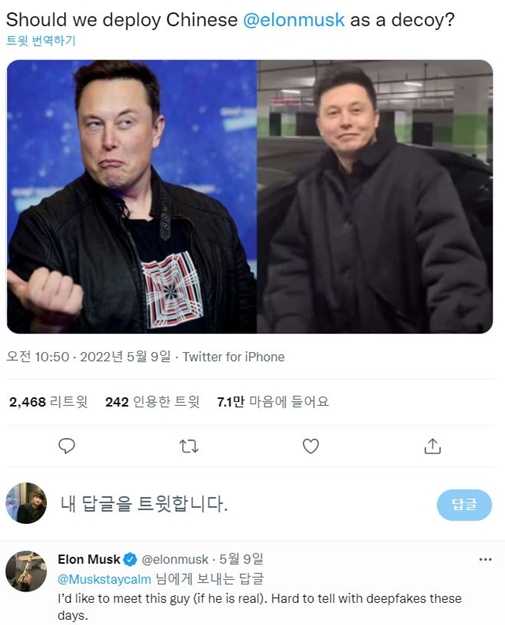/사진=트위터 캡처