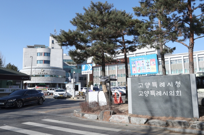 고양시청 전경. / 사진제공=고양시