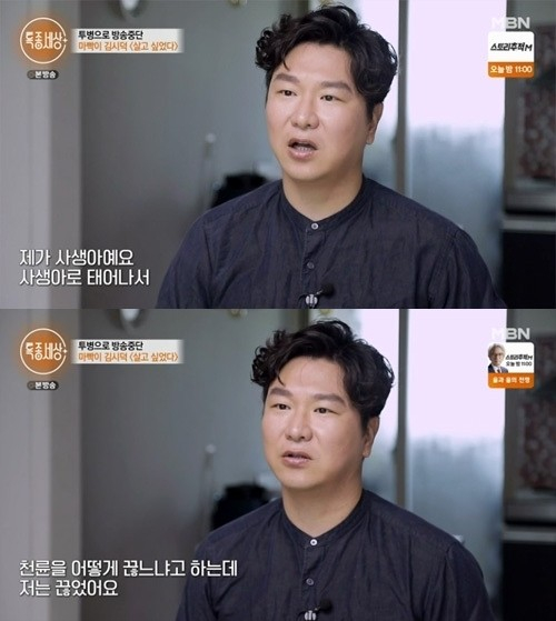  개그맨 김시덕이 근황과 가슴 아픈 가족사를 공개했다. /사진='특종세상' 방송캡처