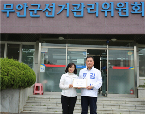 무소속 김산 전남 무안군수 후보가 12일 선거관리위원회에 후보등록을  했다.