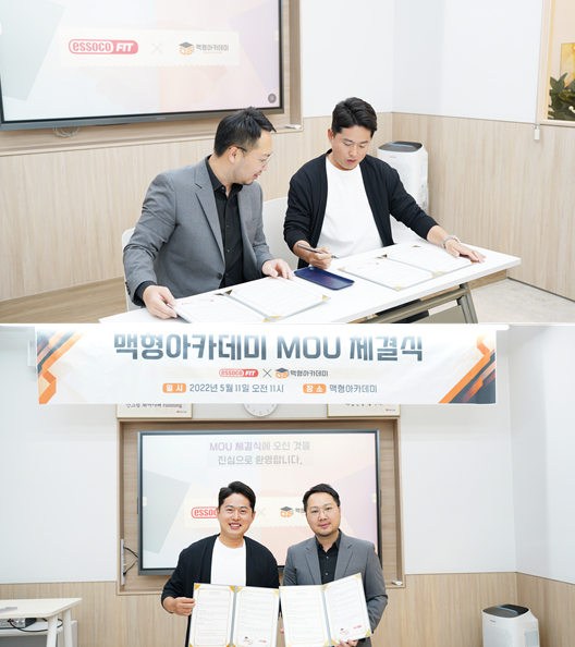 맥형아카데미에서 개최된 '에소코핏X맥형아카데미 MOU 체결식'에서 (좌) 에소코핏 오성부 대표와 (우) 맥형아카데미 이승현 대표가 업무협약서를 들고 기념촬영을 하고 있다. (사진=맥형아카데미 제공)