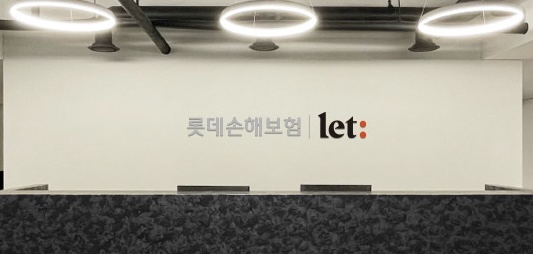 롯데손해보험이 RPM를 도입해 연간 업무시간 2만여시간을 줄였다./사진=롯데손보