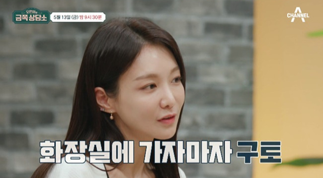 배우 신소율이 용기를 내 고민을 털어놓는 모습이 방송될 예정이다. 사진은 13일 밤 9시30분에 방송될 채널A '금쪽상담소' 녹화 장면. /사진=채널A '금쪽상담소' 