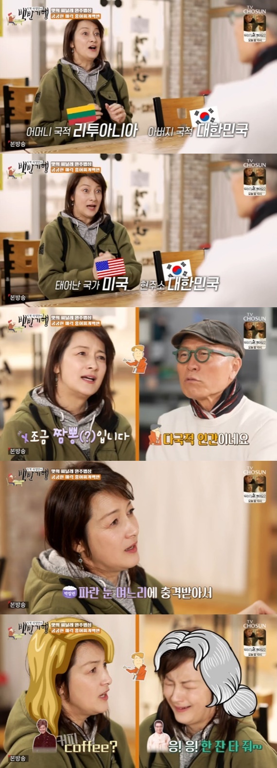 TV조선 '식객 허영만의 백반기행' © 뉴스1