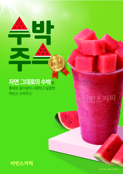 바빈스커피가 본격적인 무더위를 앞두고 여름 시즌메뉴인 수박주스를 재출시했다.(바빈스커피 제공)