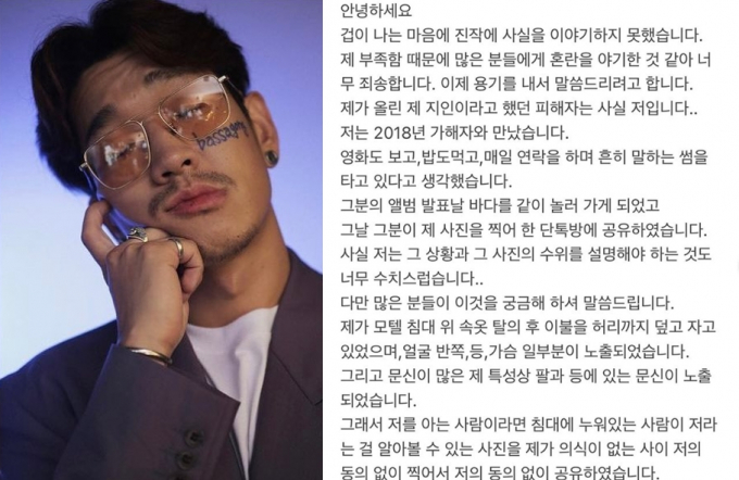 래퍼 뱃사공의 불법촬영 의혹을 폭로한 던밀스의 배우자가 자신이 피해자임을 고백했다. /사진=뱃사공, 던밀스 배우자 인스타그램 갈무리