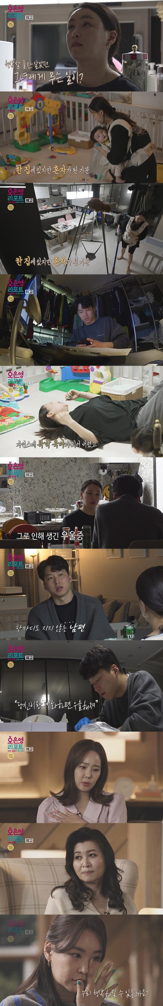배윤정-서경환 부부가 갈등을 예고해 스튜디오를 충격에 빠뜨린다. /사진=MBC '오은영 리포트-결혼지옥' 제공