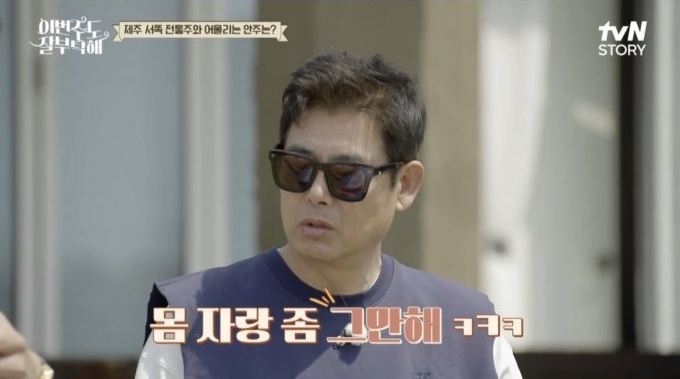 배우 성동일이 "날씨가 너무 좋아 옷 벗고 운동하고 싶다"는 운동 중독자 가수 비(정지훈)에 몸 자랑 좀 그만하라며 유쾌하게 일침을 가했다. 사진은 배우 성동일. /사진=ENA, tvN STORY 예능 '이번주도 잘부탁해' 