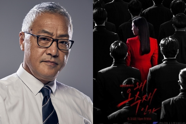 SBS 드라마가 편성 이동되며 다시 한 번 '겹치기 출연' 논란에 휩싸였다. 사진은 배우 이경영(왼쪽)과 드라마 '왜 오수재인가' 포스터. /사진=다홍 엔터테인먼트, SBS 제공