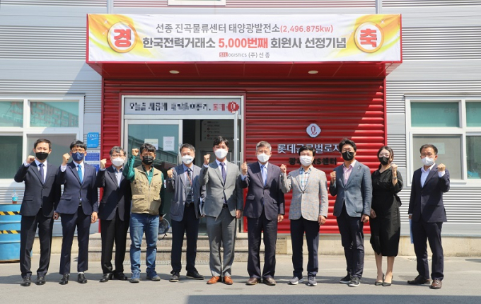 전력거래소(이사장 정동희)는 전력시장 5000번째 회원사와 REC(신재생에너지 공급인증서)시장 10만번째 회원가입자가 탄생했다. 사진은 전력시장 5000번째 회원사 탄생 기념식/ 전력거래소