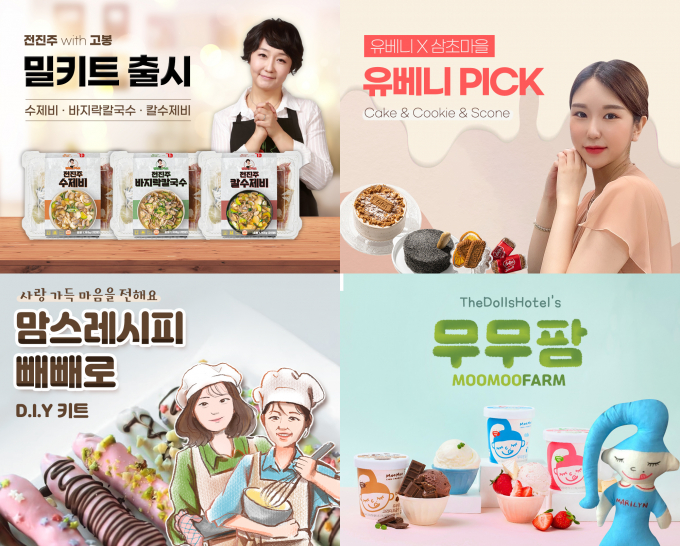모노라이트, 셀럽과 콘텐츠커머스 강화 