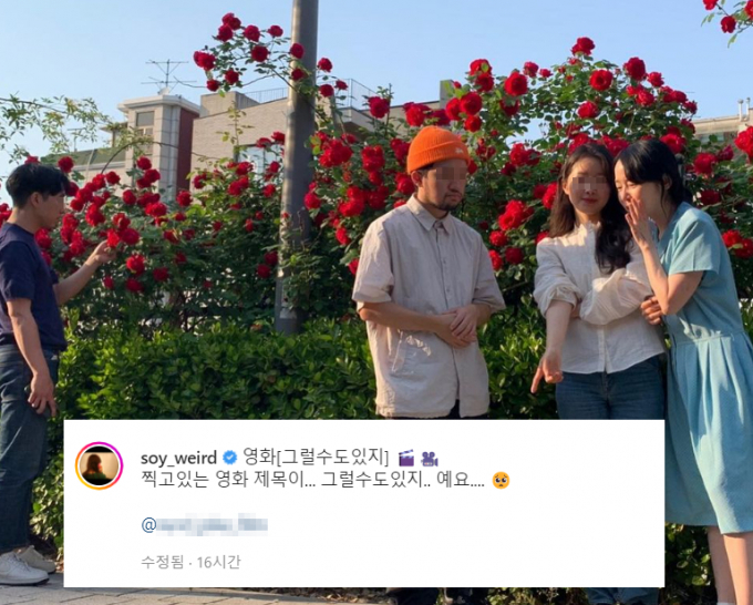 배우 소이가 '손담비 손절설'을 인정한 것 아니냐는 주장에 대해 부인했다. 사진은 소이(오른쪽)가 영화 스태프들과 찍은 사진. /사진=소이 인스타그램 갈무리