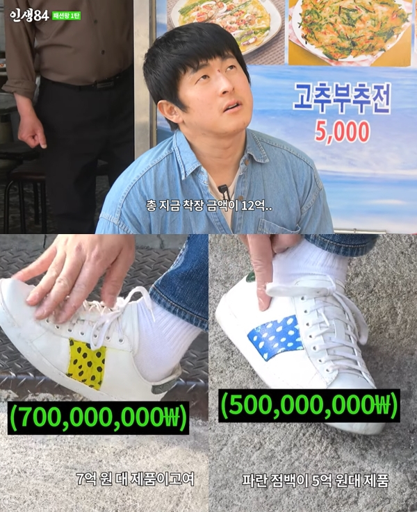 기안84가 2022년도 S/S(봄·여름) 시즌을 맞아 동묘 시장에서 쇼핑을 즐겼다. /사진=유튜브 '인생84' 갈무리