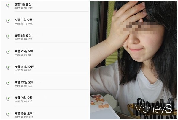 왼쪽 사진은 자대배치 이후 군 내 공중전화부스를 통해 전화한 기록이다. 오른쪽 사진은 불편한 심정을 표현하고 싶었던 기자의 모습이다. /사진=서진주 기자