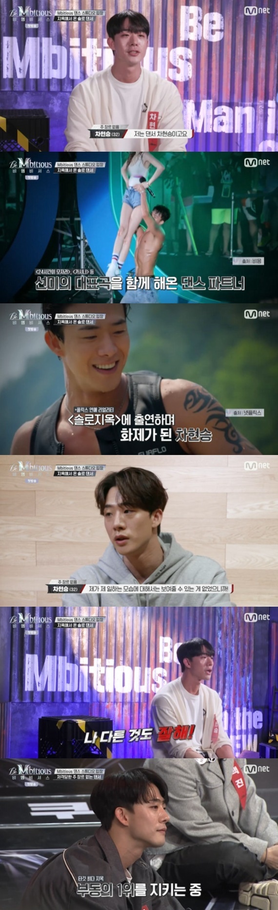 Mnet 'Be Mbitious'(비 엠비셔스) © 뉴스1