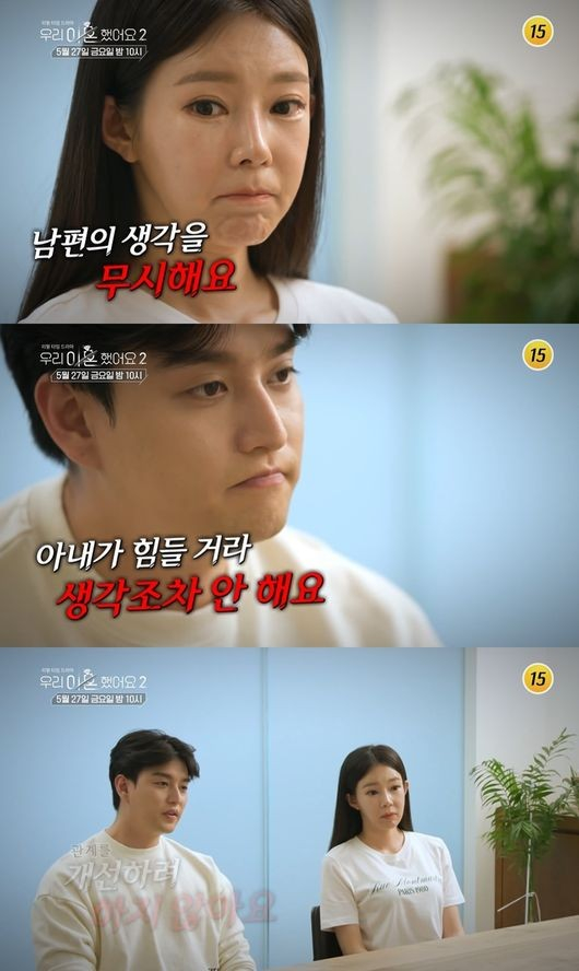 이혼 이후 새로운 만남을 이어가고 있는 일라이와 지연수가 부부 심리 상담을 위해 전문가를 찾는다. /사진='우리 이혼했어요2' 예고편 캡처