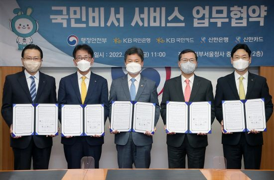 27일 서울 종로구 정부서울청사 본관 12층 중회의실에서 진행된 업무협약식./사진=신한은행