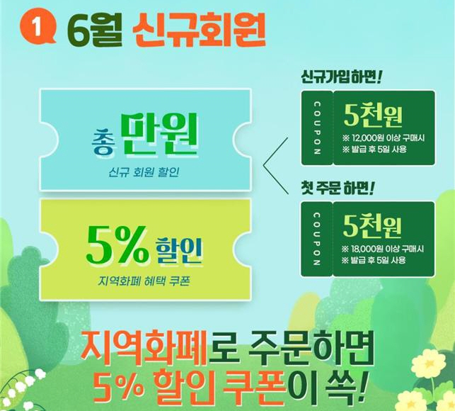 이벤트 포스터. / 사진제공=경기도주식회사