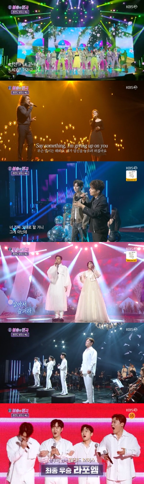 KBS 2TV '불후의 명곡' 방송 화면 캡처 © 뉴스1
