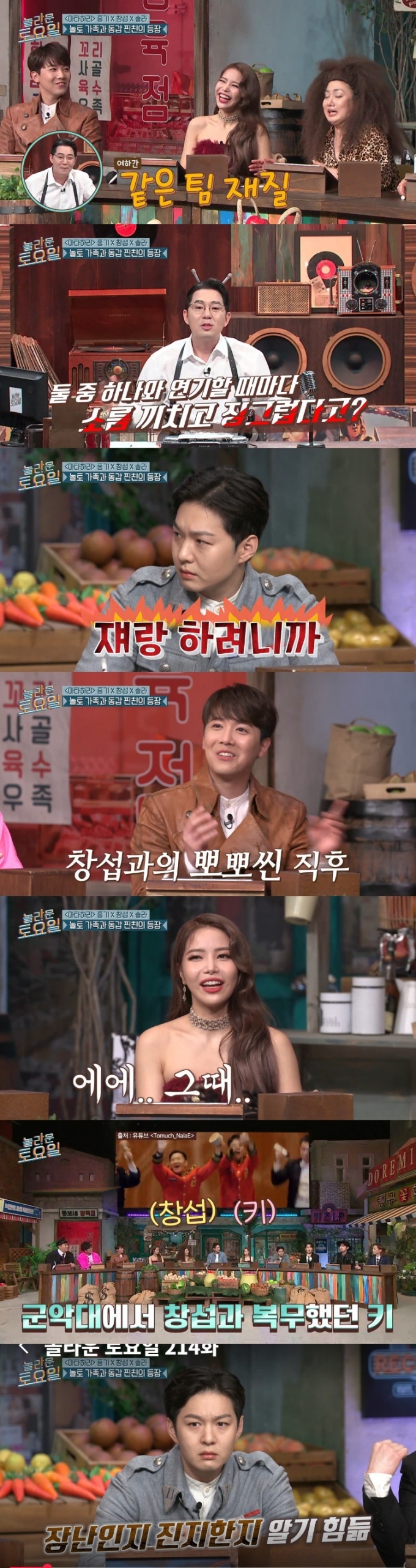 tvN '놀라운 토요일' 방송 화면 캡처 © 뉴스1