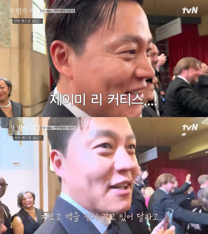 배우 이서진에게 대뜸 가방을 맡긴 할리우드 배우 제이미 리 커티스의 행동을 두고 인종차별 논란이 불거지고 있다. /사진=tvN '뜻밖의 여정' 갈무리