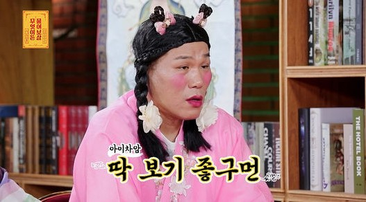31세 나이 차의 부부가 사람들의 시선이 부담스럽다고 토로했다. /사진='물어보살' 제공