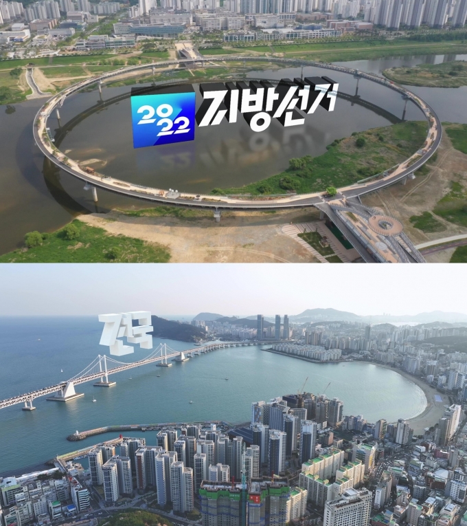 세종 금강보행교(위), 부산 광안대교 드론쇼사진제공=KBS © 뉴스1