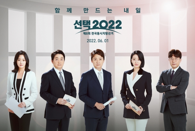 사진제공=MBC © 뉴스1