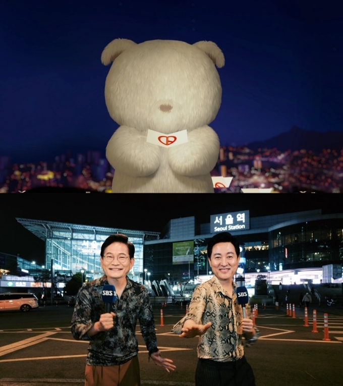 사진제공=SBS © 뉴스1