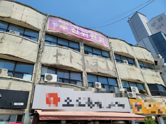 문래동4가 재개발추진위원회 사무실 /사진=신유진 기자 