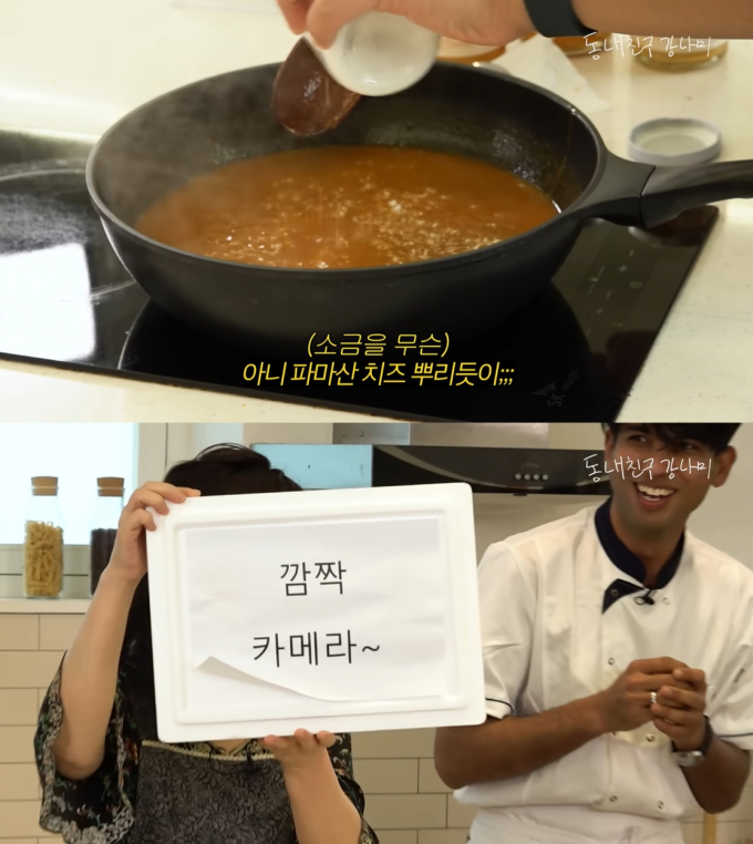 가수 강남의 어머니가 '소금 폭탄 카레'를 먹어야 하는 깜짝 카메라에 제대로 속았다. /사진=유튜브 채널 '동네친구 강나미' 갈무리