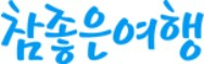 [특징주] 참좋은여행, 인천국제공항 24시간 운영… 항공규제 전면해제에 강세