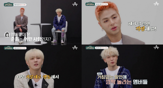 아이콘 멤버 구준회가 자신에 대한 멤버들의 걱정에 말문을 연다. 사진은 네이버TV에서 선공개한 채널A '오은영의 금쪽 상담소' 의 일부분 캡처. /사진= 네이버TV